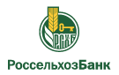 Банк Россельхозбанк в Гаджиево